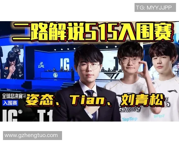 电竞新闻S15LOL赛后分析IG与V5精彩配合与战术执行的深度解读