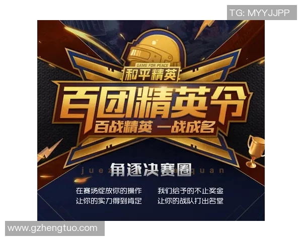 和平精英团队协作排行榜揭晓LNG战队荣获第二名佳绩引关注实时新闻